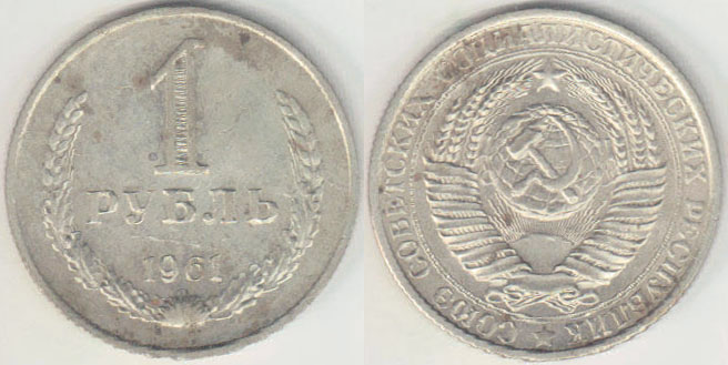 1961 Russia 1 Rouble (aUnc) A003652